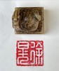水晶长颈龟钮汉式印章 ，顺丰包邮 商品缩略图6