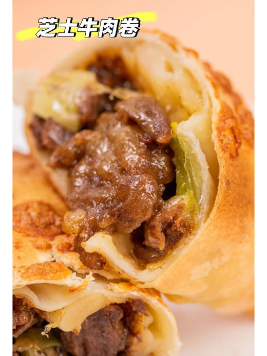 10个【芝士牛肉卷】 商品图3