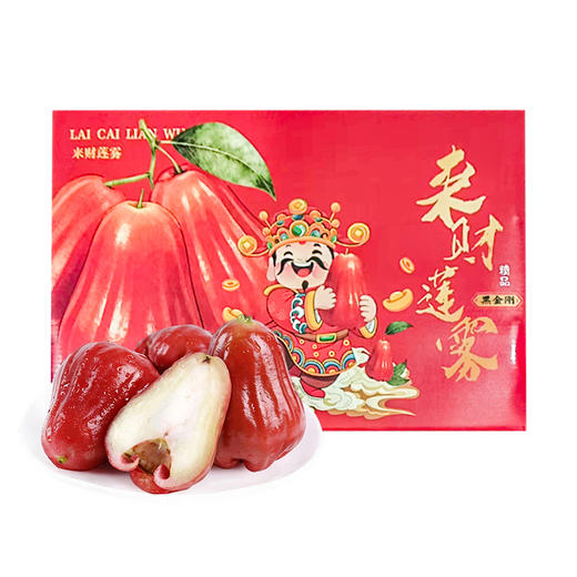 【自营】海南黑金刚莲雾3斤/4斤 顺丰/京东包邮 商品图3