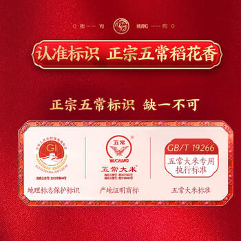 金龙鱼乳玉皇妃 新季稻谷 特等有机五常 五优稻4号 大米 10斤 商品图0