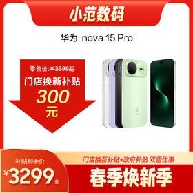 nova 15 Pro