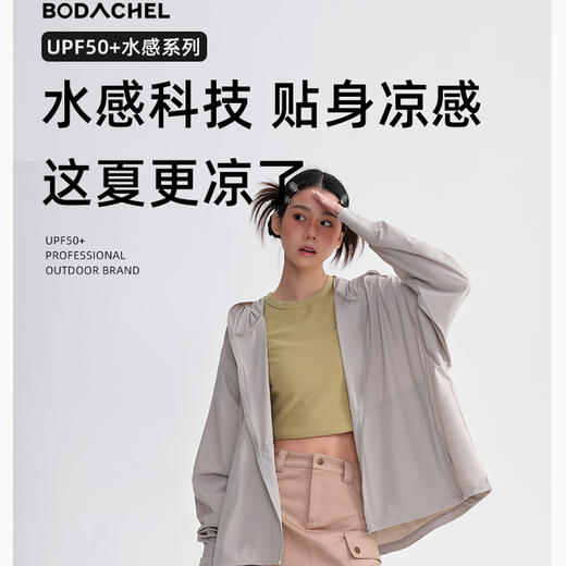 【亲妈精选】八度丘 UPF50+冰丝防晒衣外套防蚊虫防晒服（帽子可拆卸） 商品图4