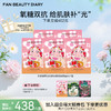 【春日膜Fan生】虾青素黑咖双抗冰塑早安面膜5片/盒 商品缩略图1