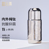 钻钛焖茶杯钛银290mlPA 商品缩略图0