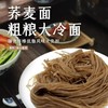【炎炎夏日来一碗❗️东北大冷面】朝鲜风味地道美食，现压口感劲道爽滑，酸甜开胃解腻，真空锁鲜独立包装，韩式小麦荞麦凉面半成品夏日美食【新老包装随机发】QQ 商品缩略图6