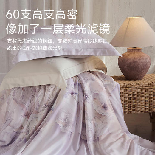 臻品兰精天丝四件套(花沐) 商品图5