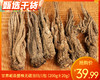 甘肃岷县整株无硫当归/1包（200g±20g）生产日期：26年4月 商品缩略图0