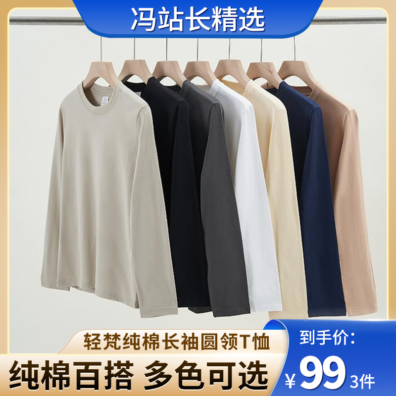 轻梵纯棉长袖T恤 男女可穿 利落百搭显瘦 质感十足简约复古 7色可选 一衣穿三季