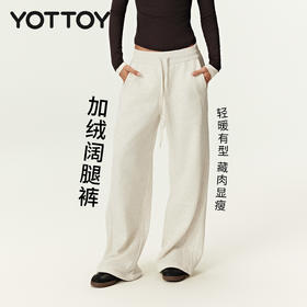 YOTTOY 加绒阔腿裤运动裤高腰直筒瑜伽长裤女宽松显瘦休闲裤秋冬