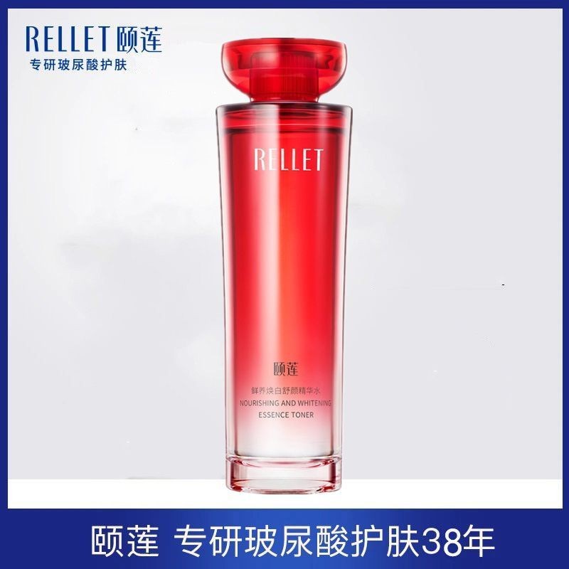 颐莲红石榴鲜养焕白精华水美白保湿爽肤水淡化黄气保湿补水提亮肌效期27年3月