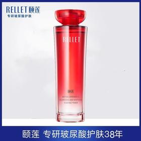 颐莲红石榴鲜养焕白精华水美白保湿爽肤水淡化黄气保湿补水提亮肌效期27年3月