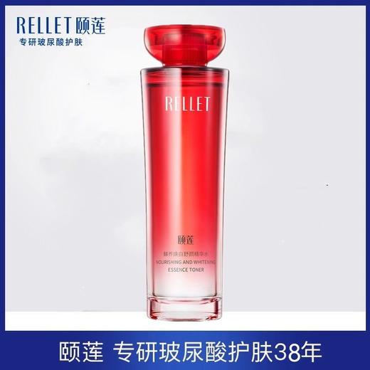 颐莲红石榴鲜养焕白精华水美白保湿爽肤水淡化黄气保湿补水提亮肌效期27年3月 商品图0