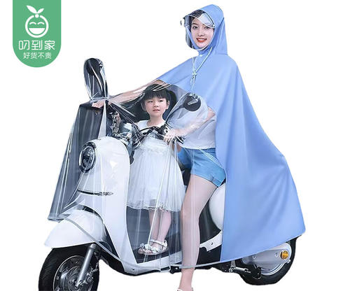 加宇透明时尚拼色雨衣-天蓝色（4XL/件 适合小型电动车） 商品图3