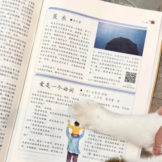 经典《读者》单期杂志 已更新至2026年四月刊（第7期＋第8期） 国民杂志创刊45周年 月更2期 半月刊 商品图2