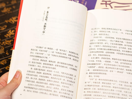 老子的心事：雪煮《道德经》（套装四册） | 文坛大佬雪漠耗时10年创作，口碑爆火，陪你对抗焦虑，修身成事，轻松读懂万经之首，收获旷达的人生智慧 商品图5