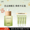 【十周年庆典】谷雨白千净油祛痘修护精华液45ml/20ml 直击油敏红 修痘不反复 商品缩略图0
