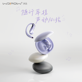 热卖中！！【免费试用15天】沃品OWS挂耳式蓝牙耳机 OWS29