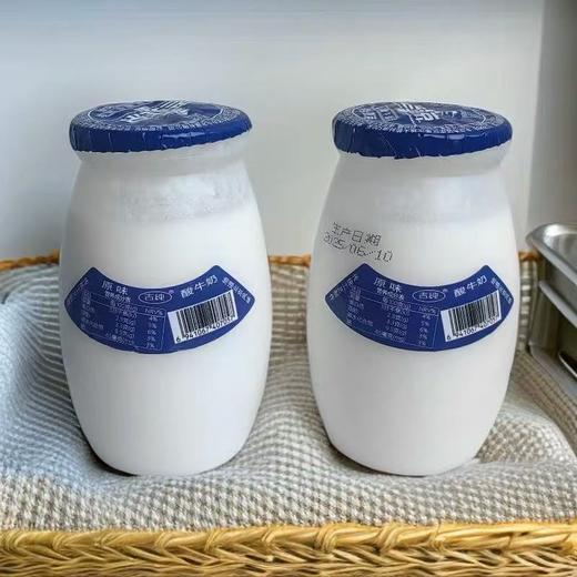 周二取货：【吉纯老北京原味酸牛奶】一瓶180克，保质期28天至2026.4.23. 商品图0