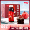 山花集·100%NFC鲜榨果汁新疆石榴汁300ml*6瓶 商品缩略图0
