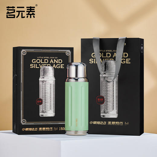 小钢炮2.0/金银时代/焖茶杯绿色PA 商品图1