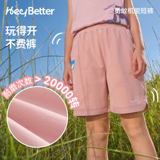 HeyBetter勇敢机能短裤 商品图4