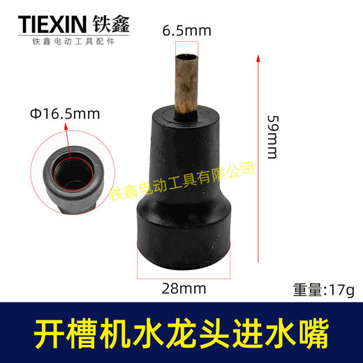 【货号08070】开槽机水龙头进水嘴110切割机水嘴石材切割机角磨机水龙头进水嘴 商品图0