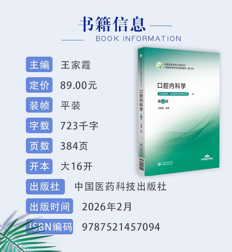 西医3---蓝_03.jpg