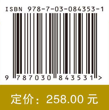 常用瑶药DNA条形码序列 9787030843531 商品图4
