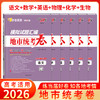 【天利38套】2026模拟试题汇编·地市统考卷 商品缩略图11