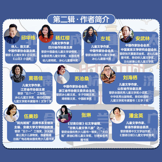 亲亲科学图书馆 你好！中国系列（共40册） 商品图4