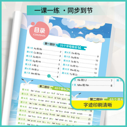 实验班提优训练 二升三预备班 英语  通用版 商品图2