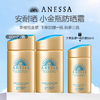【加送1瓶，到手3瓶】ANESSA/安耐晒安热沙 小金瓶防晒霜 新版纸盒装 60ml*2瓶 商品缩略图0