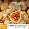 【限时一口价19.9元】原切土耳其无花果干80g 商品缩略图4