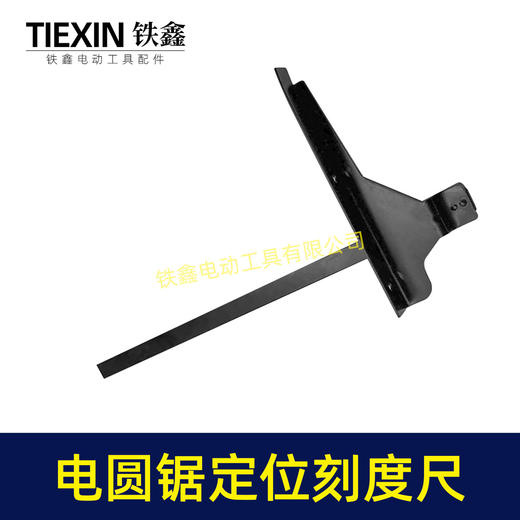 【货号08067】手提电圆锯靠尺刻度尺金属卡尺木工锯切割机雕刻机刻度尺定位尺 商品图7