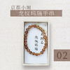 【小堀】龙纹玛瑙手串8mm 商品缩略图1