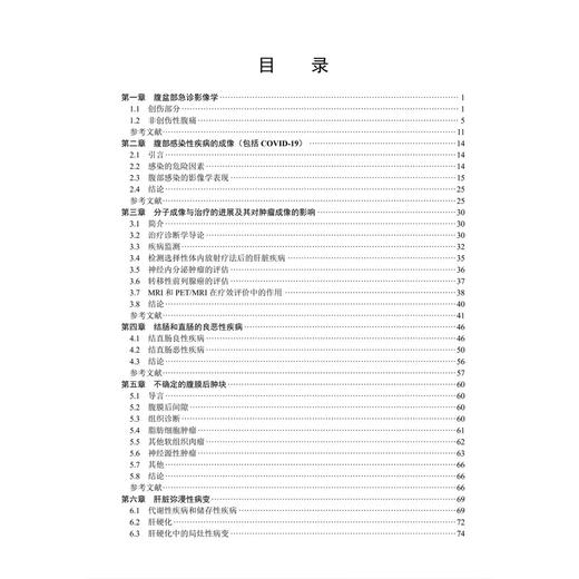 腹部和盆腔疾病影像诊断学 中文翻译版 杨汉丰 余晓雪 为影像科 临床医生提供全面且前沿的腹部和骨盆疾病诊断成像信息 科学出版社 商品图3