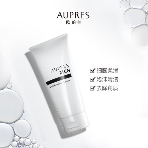 321010978700 欧珀莱AUPRES 欧珀莱俊士温和洁面膏125g 男士洁面 商品图2