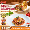 闪味牛肉意面 330g*6盒 商品缩略图6