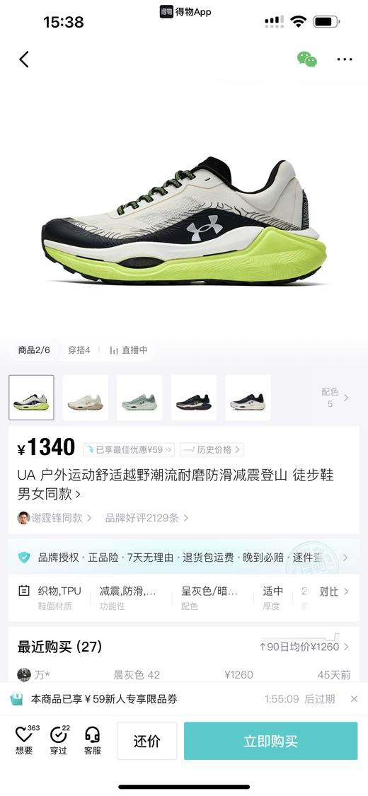 UA 霆锋同款户外运动舒适越野潮流耐磨防滑减震登山徒步鞋 Z-15916 商品图3