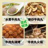 【纯正口感 饱满爆汁！】牛小敖95%潮汕牛肉丸/牛筋丸 正宗丸子手打火锅烧烤食材 200g/袋 商品缩略图2