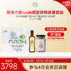 精准代餐nadh搭配好物调理套组(1-1.5个月量) 商品缩略图0