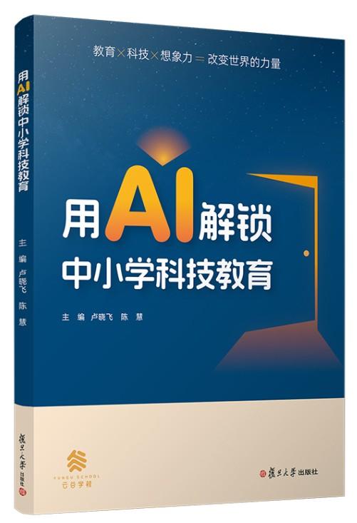 教育新态势主题阅读（下单后两周内发货） 商品图5