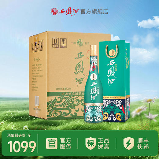 【酒厂补贴】 55度1964西凤酒纪念版  单瓶500mL 商品图2
