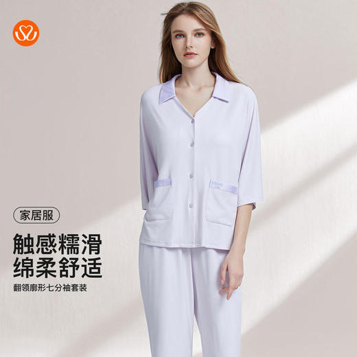 【7.5折限时特惠】【秀黛】女翻领廓形七分袖套装云柔棉棉莫垂坠显瘦亲肤透气女士睡衣家居服MW554002T【门店同款】 商品图0