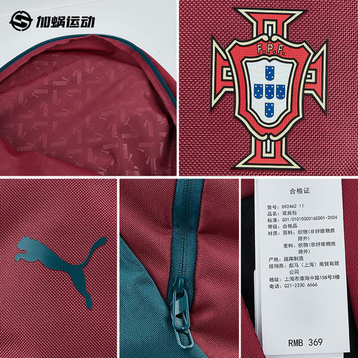 SFS彪马Puma 2026世界杯葡萄牙双肩背包运动健身包 092462-11 商品图2