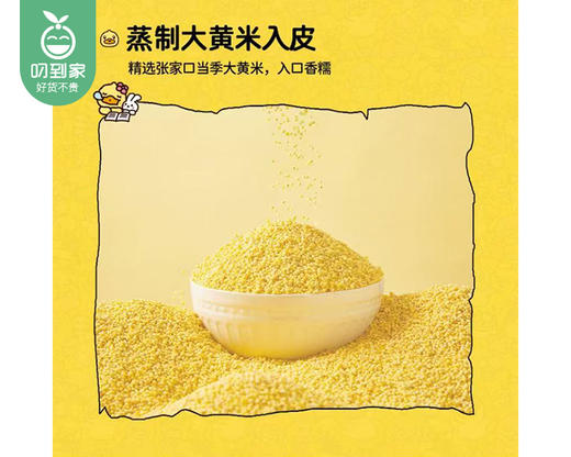 买1送1思念×B.Duck小黄鸭黑芝麻汤圆-黑芝麻馅（160g/包 10个）生产日期: 1 商品图1