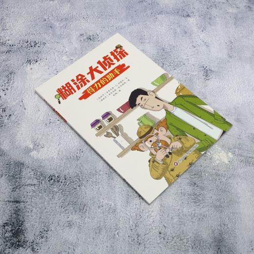 得力的助手 商品图1