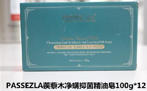 272843PASSEZLA蒺藜木精油皂甄享组 商品图0