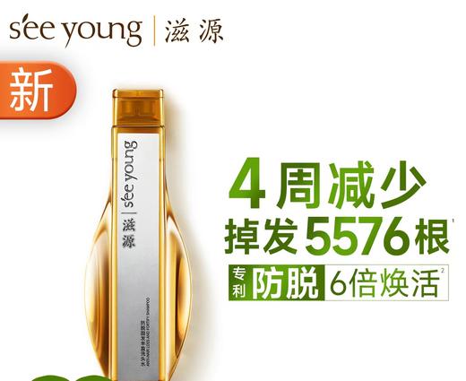 滋源侧柏叶防脱橙极光洗发水强韧固发丰盈蓬松洗头膏535g 商品图6