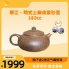 【孤品清仓】名家手作 紫砂壶 160cc～300cc 商品缩略图9